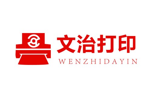 红色印章风格的文印logo设计