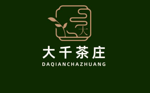 大千千茶茶庄logo设计