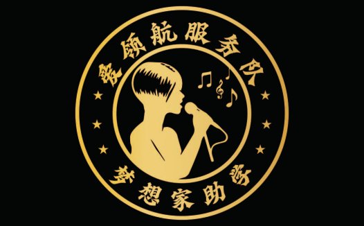 音乐家歌唱家logo设计