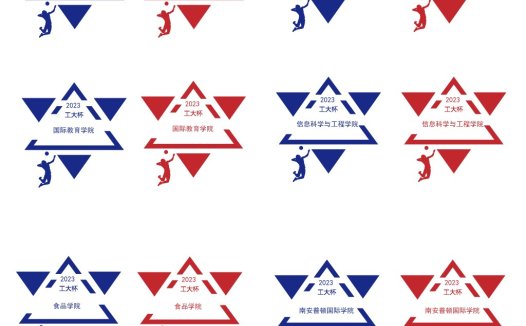 2023年工大杯logo设计