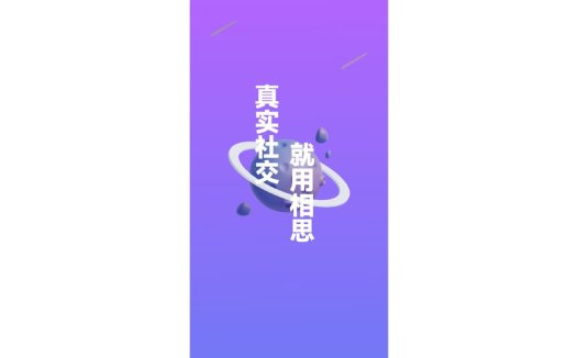 社交平台logo设计:紫色渐变与星球元素