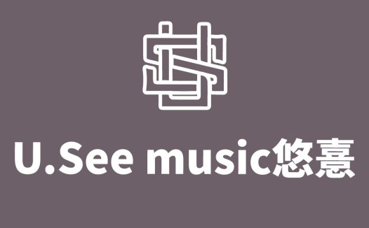简约线条艺术U.See音乐logo设计