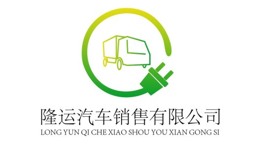 绿色环保卡车销售公司logo设计