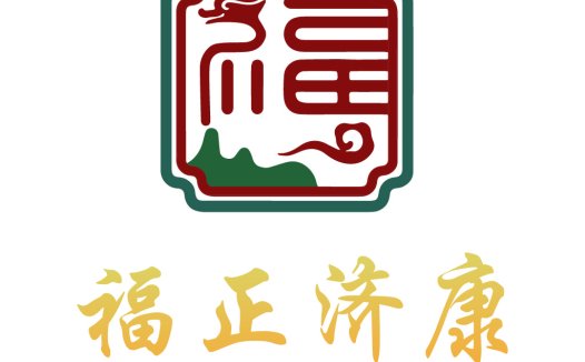福正济康logo设计