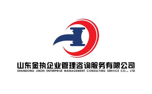 山东金执企业企业管理咨询logo设计