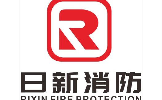 消防公司logo设计:简洁现代风格