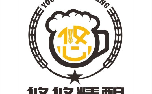 啤酒品牌logo设计:悠然精酿