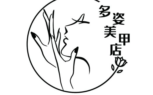 简约手绘美甲店logo设计