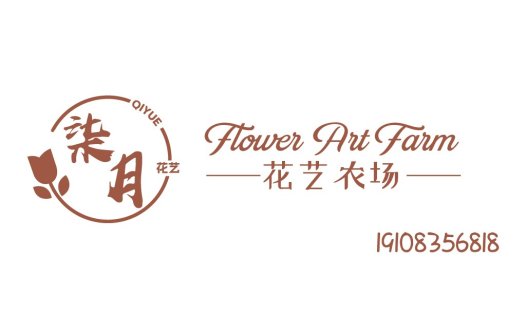 花艺农场Logo设计