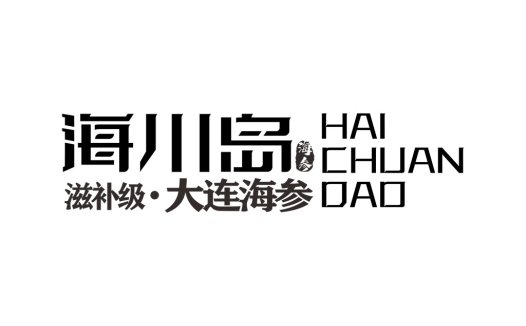 海参品牌logo设计:简洁现代风格