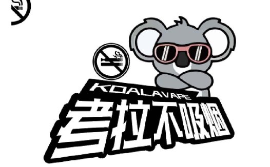 卡通考拉戴墨镜酷炫logo设计