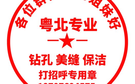 粤北专业保洁服务logo设计