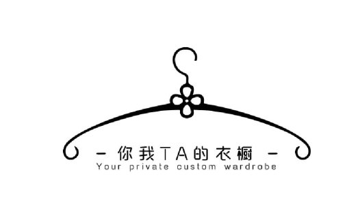 简约衣橱logo设计