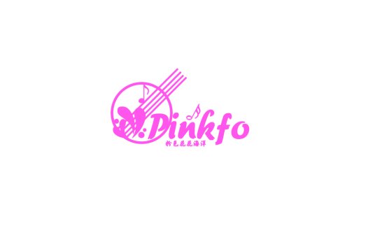 音乐主题的粉色logo设计
