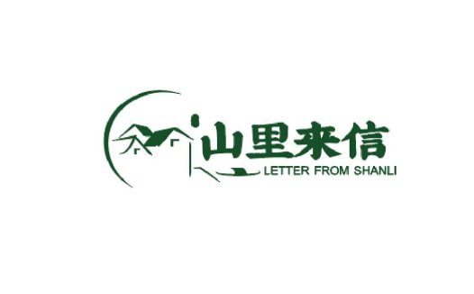 山里来信logo设计