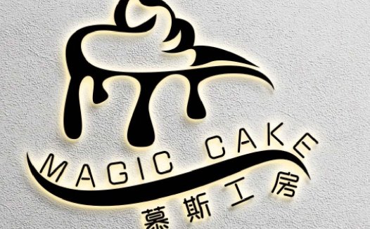 创意蛋糕店logo设计
