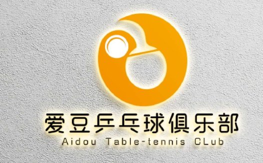 乒乓球俱乐部logo设计