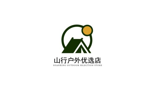 户外用品店logo设计:山行户外优选店