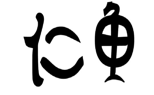 简约抽象logo设计:科技感与艺术性的完美结合