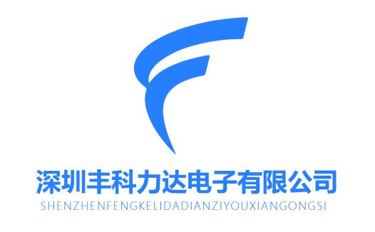 深圳丰科科力达达电子电子电子有限公司logo设计