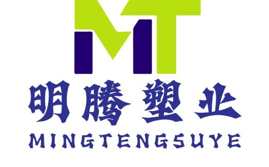 明腾塑业 - MT Logo设计