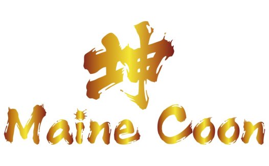 金色书法风格的Maine Coon Logo设计