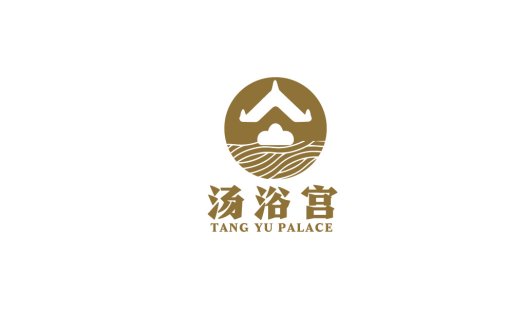 唐浴宫logo设计:古典与现代的完美融合
