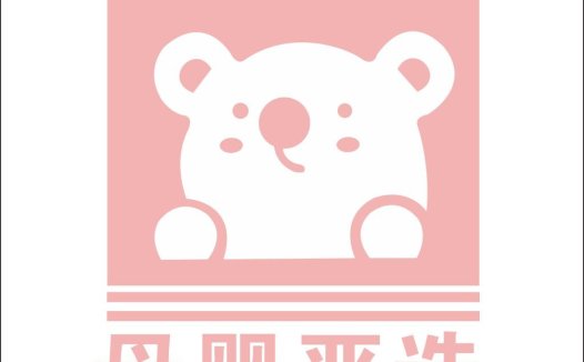 母婴严选logo设计
