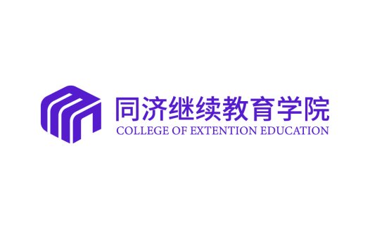 同济继续教育学院logo设计