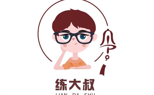 练大大叔logo设计:简约卡通形象