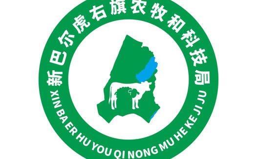 新巴尔虎右旗农牧科技局logo设计