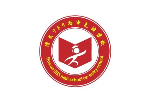 985高中重入校logo设计