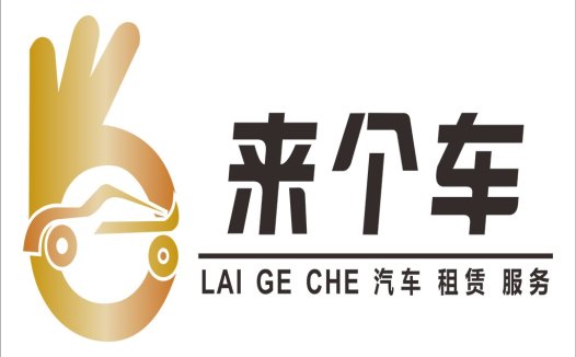 汽车租赁服务logo设计