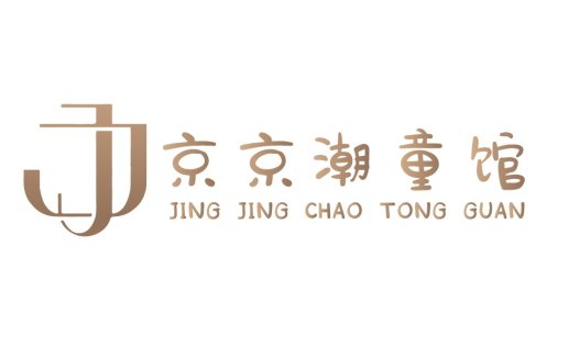 现代简约风格的中文logo设计