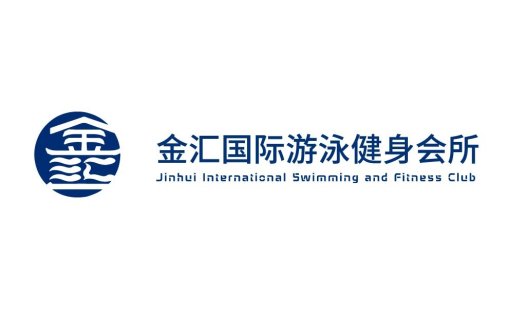 金汇国际游泳健身会所logo设计