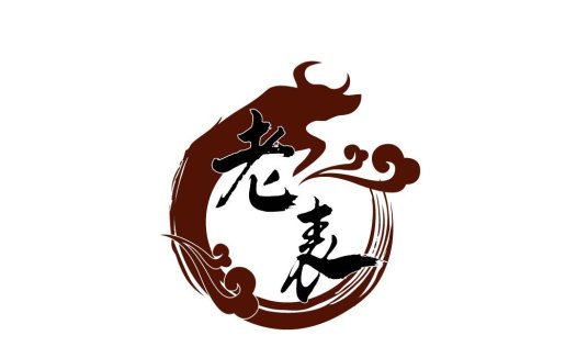 龙形书法艺术logo设计