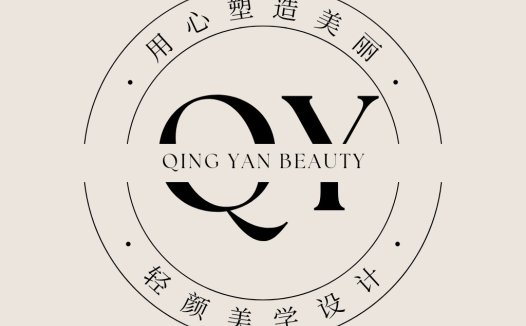 Qing Yan Beauty Logo设计