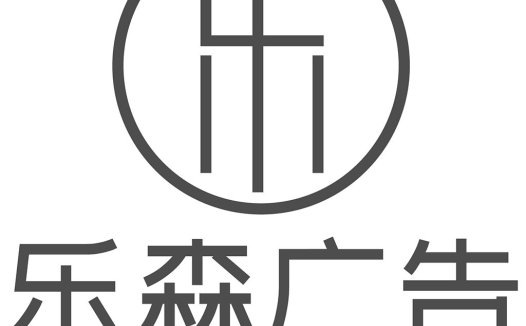 简约现代UV喷绘印刷会议搭建logo设计
