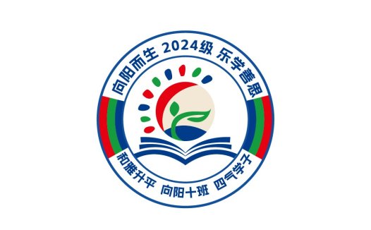 2024级向阳而生教育logo设计