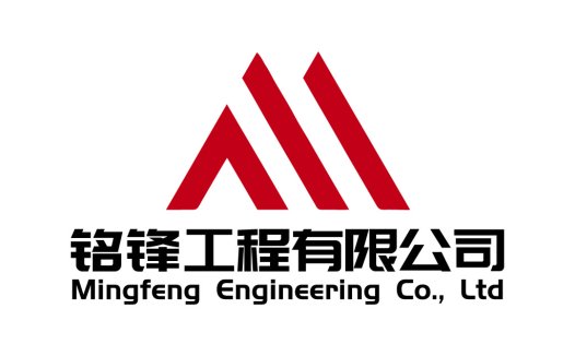 现代简洁明了的工程公司logo设计