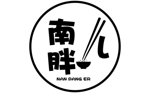 简约风中文字体与碗筷结合的餐厅logo设计