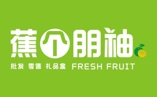 新鲜水果logo设计