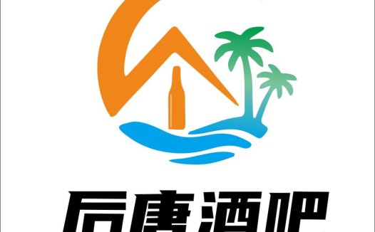 热带风情酒吧logo设计