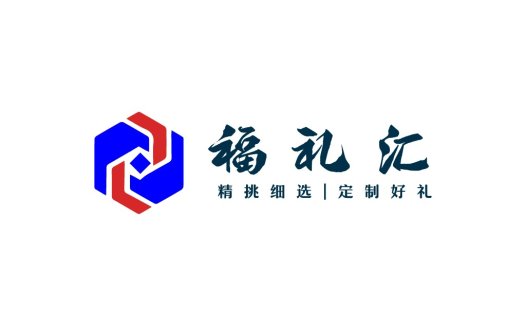 福礼汇logo设计:现代简约风格