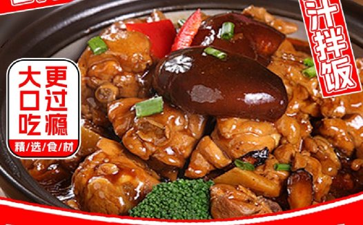 中式美食logo设计:鲜美嫩滑鸡煲饭