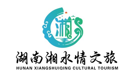湖南湘水情文化旅游logo设计