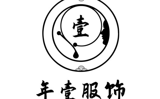 壹壹服饰logo设计:简约与传统融合