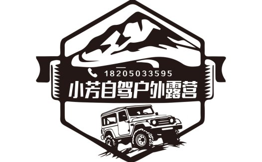 户外露营自驾游logo设计