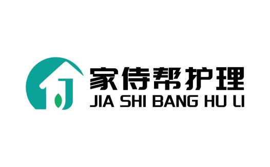 家侍帮帮护理logo设计