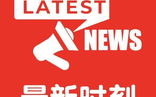 最新新闻Logo设计